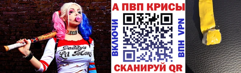 как найти   Похвистнево  Альфа ПВП Crystall 