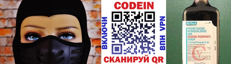 Кодеин напиток Lean (лин)  сколько стоит  Похвистнево 