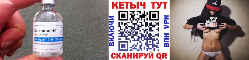 КЕТАМИН VHQ Похвистнево