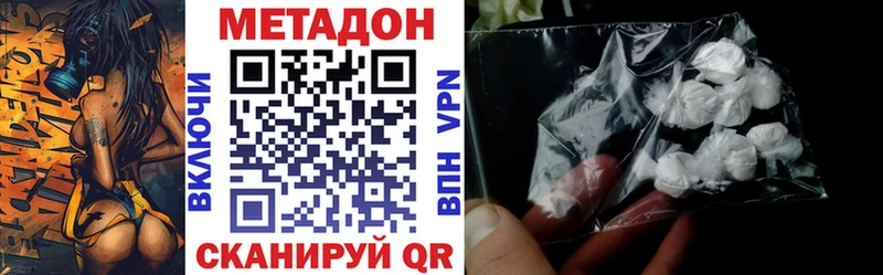 Метадон кристалл Похвистнево